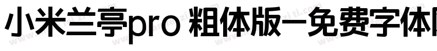 小米兰亭pro 粗体版字体转换